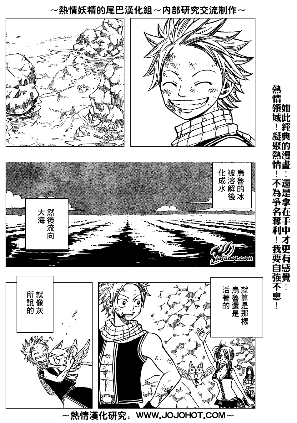 《妖精的尾巴》漫画最新章节第43话免费下拉式在线观看章节第【17】张图片