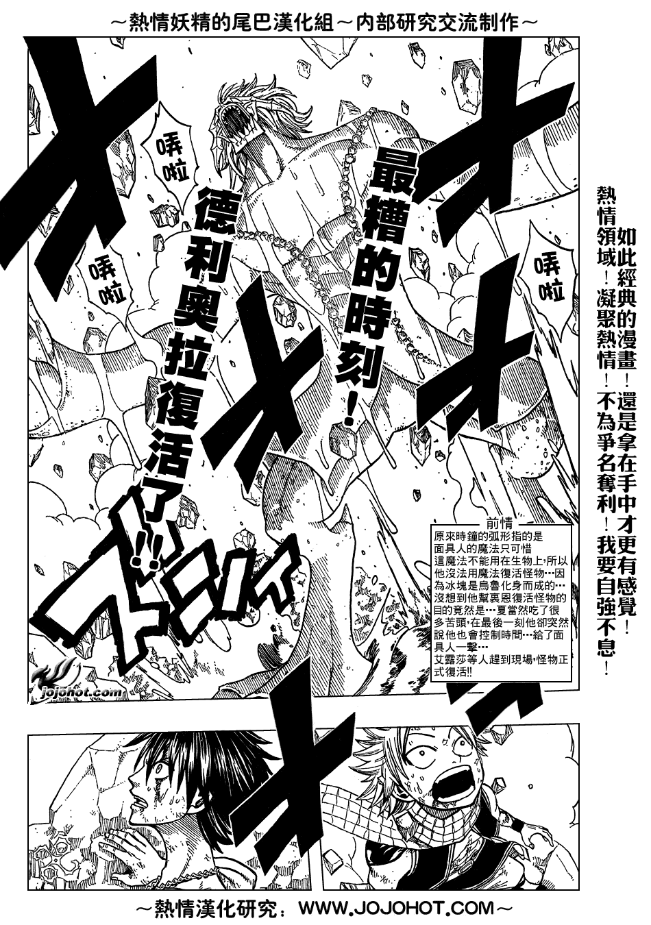 《妖精的尾巴》漫画最新章节第43话免费下拉式在线观看章节第【2】张图片