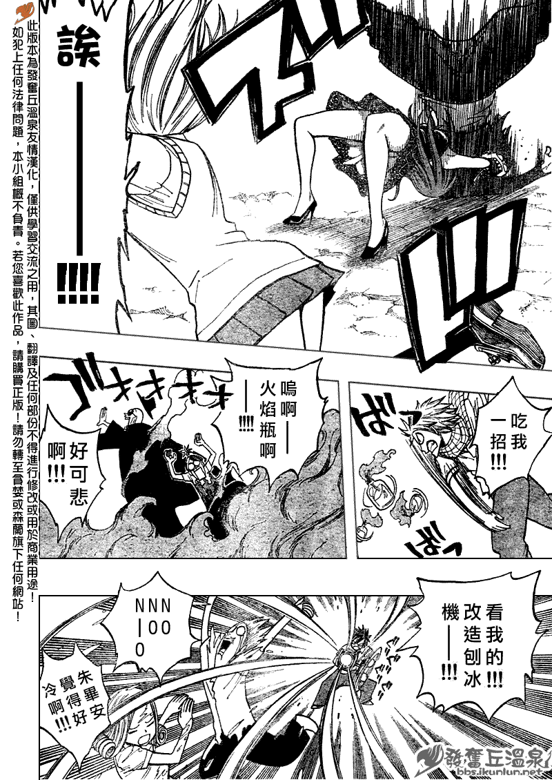 《妖精的尾巴》漫画最新章节Fairy Tail 番外篇3免费下拉式在线观看章节第【20】张图片