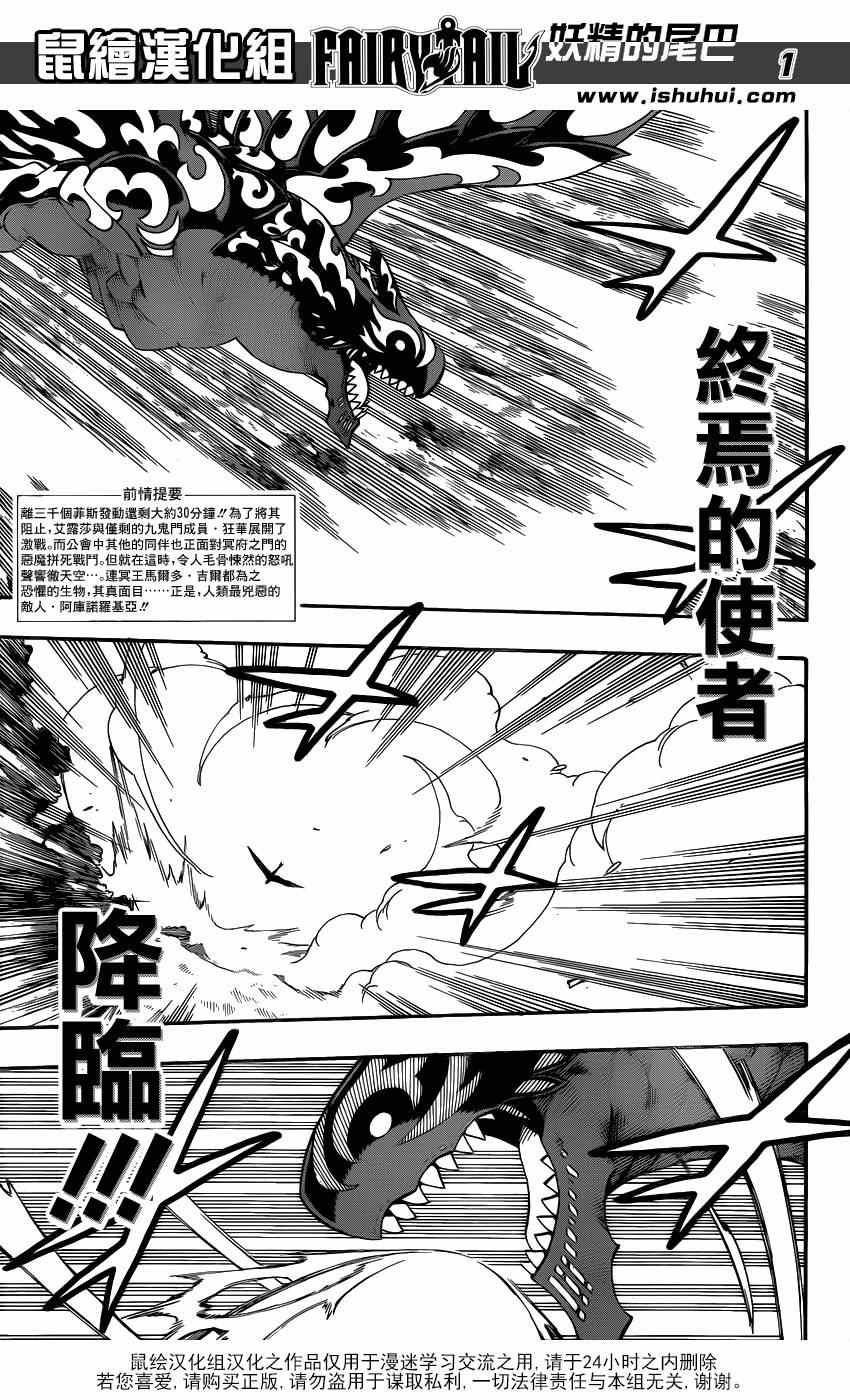 《妖精的尾巴》漫画最新章节第400话免费下拉式在线观看章节第【3】张图片