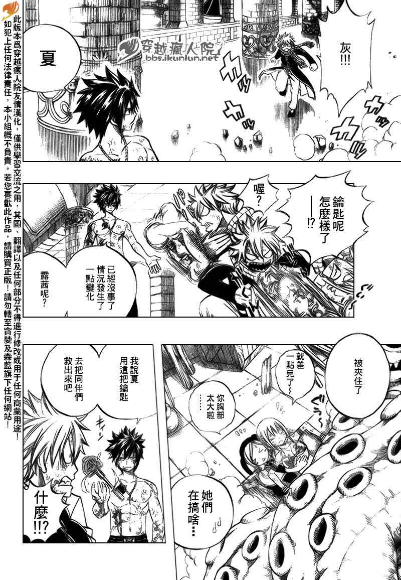 《妖精的尾巴》漫画最新章节第186话免费下拉式在线观看章节第【16】张图片