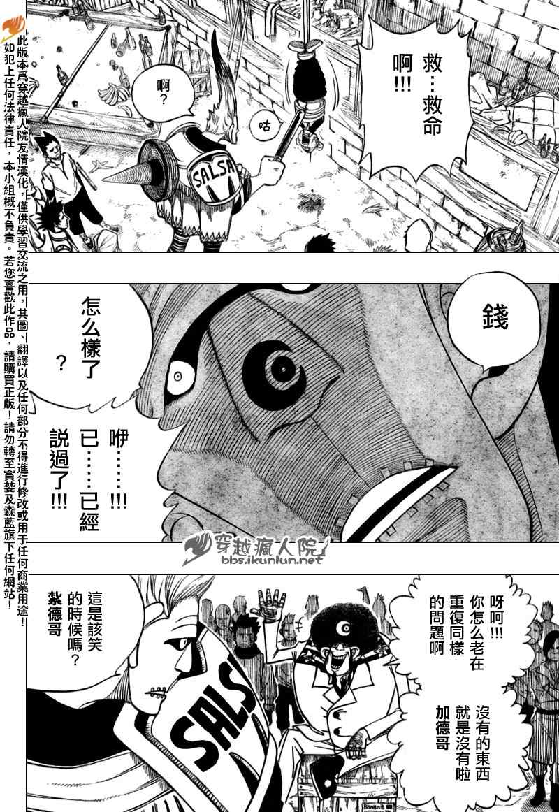 《妖精的尾巴》漫画最新章节第130话免费下拉式在线观看章节第【18】张图片