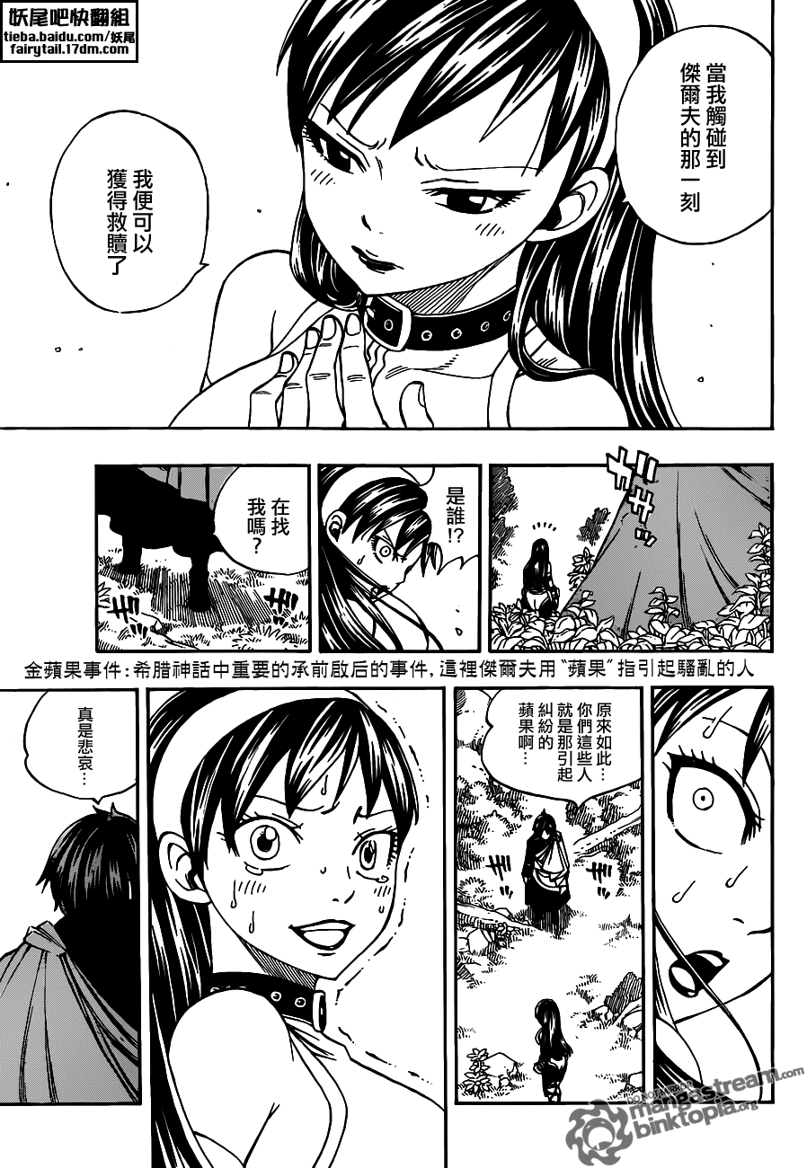 《妖精的尾巴》漫画最新章节第220话免费下拉式在线观看章节第【23】张图片