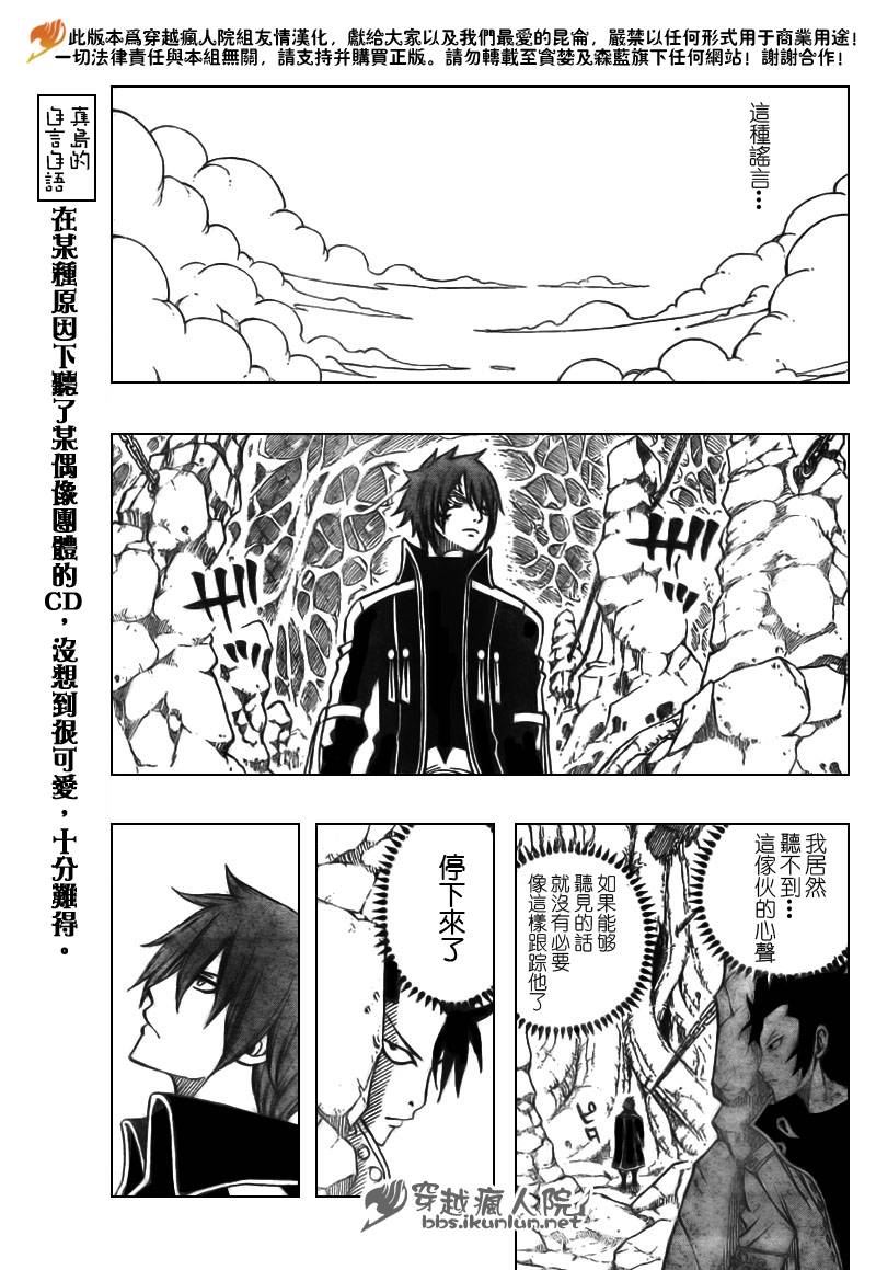 《妖精的尾巴》漫画最新章节第141话免费下拉式在线观看章节第【9】张图片