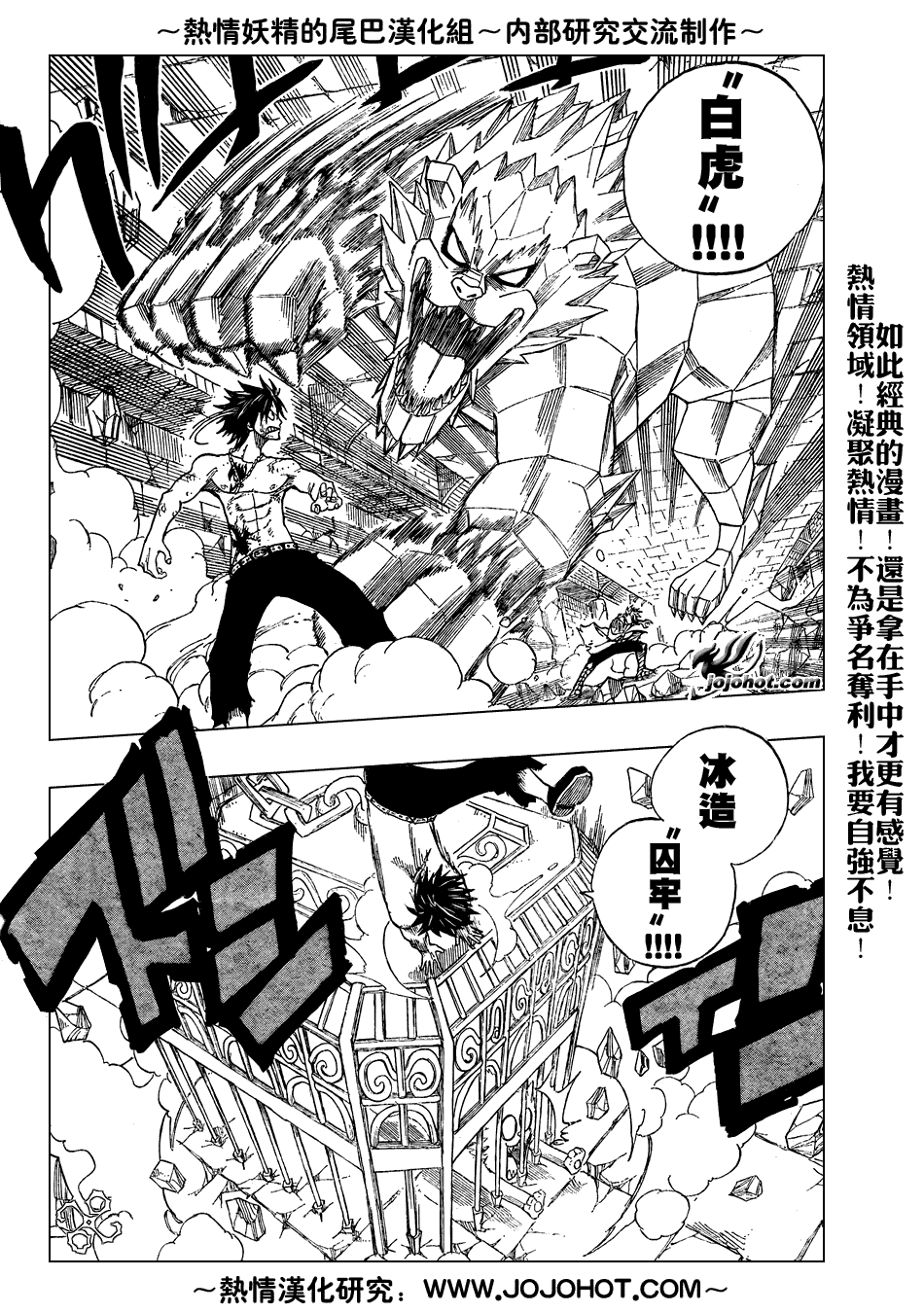 《妖精的尾巴》漫画最新章节第41话免费下拉式在线观看章节第【12】张图片