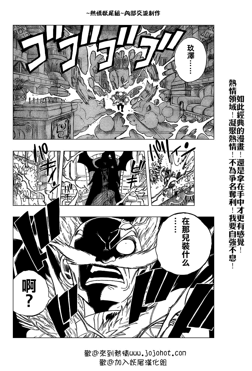 《妖精的尾巴》漫画最新章节第49话免费下拉式在线观看章节第【14】张图片