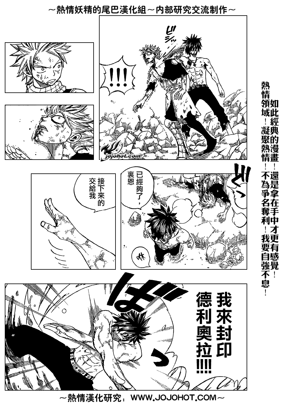 《妖精的尾巴》漫画最新章节第43话免费下拉式在线观看章节第【7】张图片