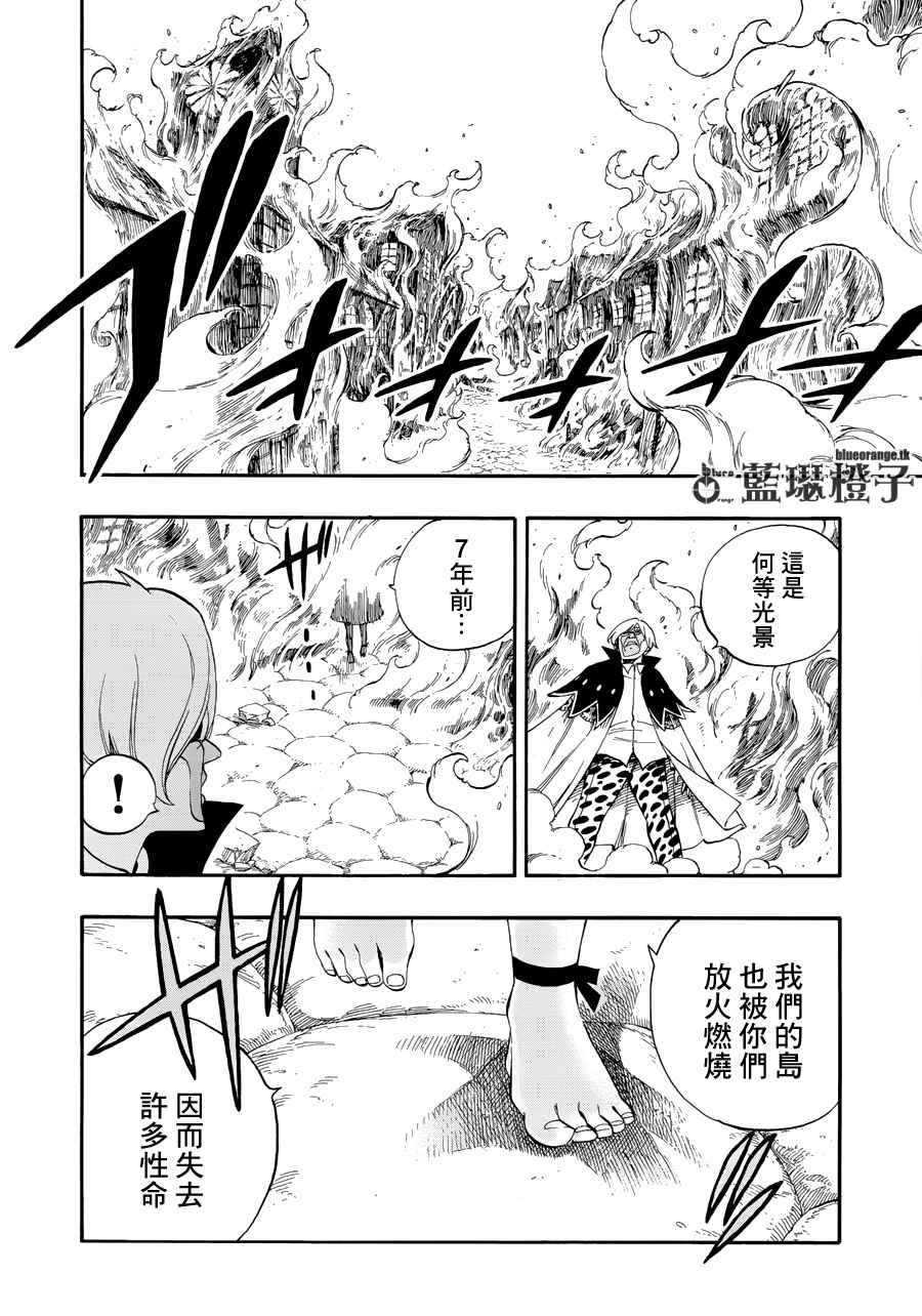 《妖精的尾巴》漫画最新章节第8话免费下拉式在线观看章节第【12】张图片