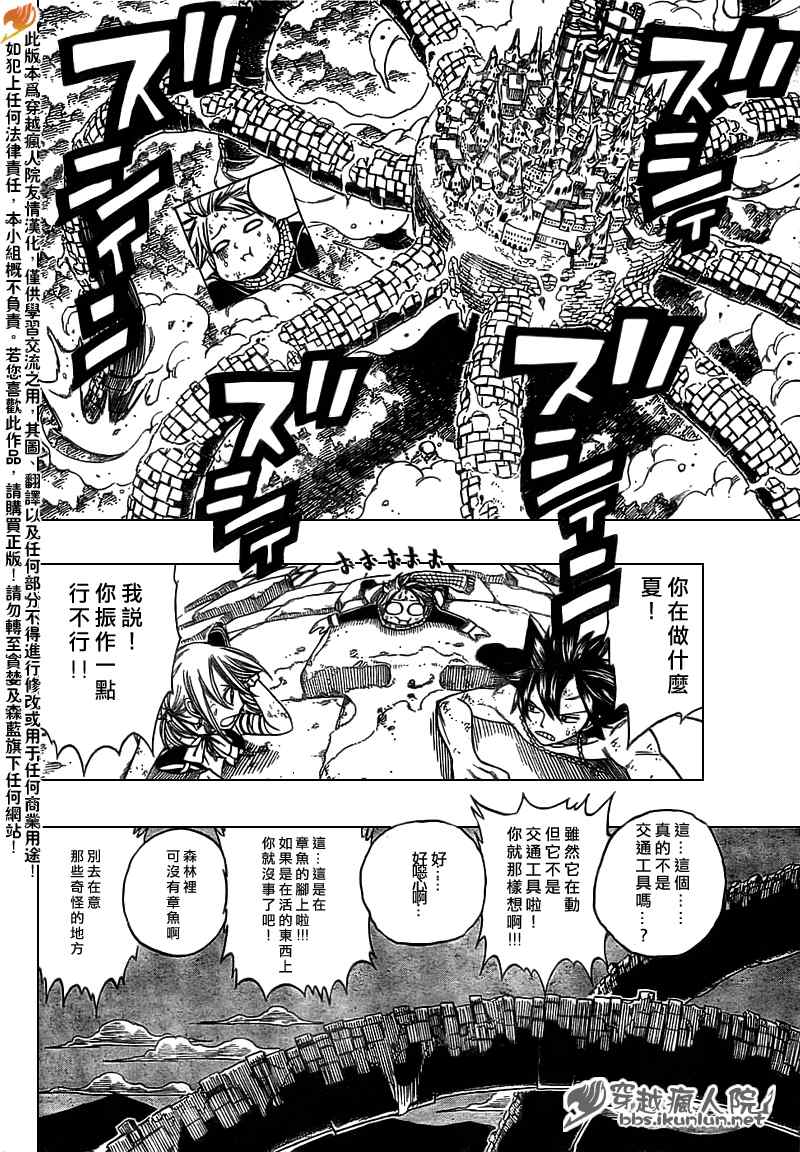 《妖精的尾巴》漫画最新章节第148话免费下拉式在线观看章节第【4】张图片