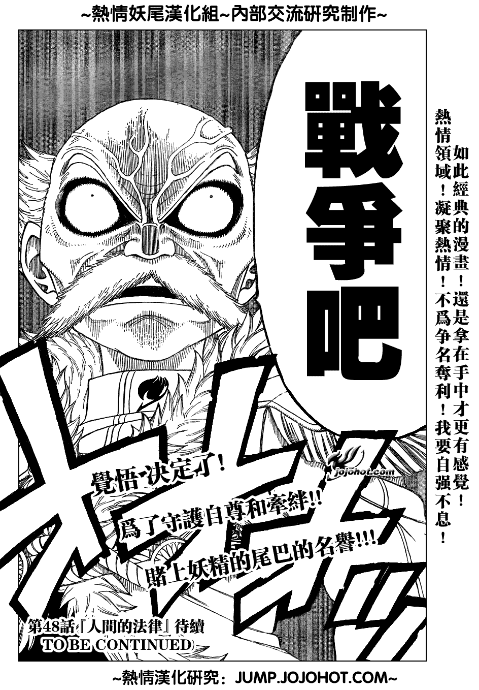 《妖精的尾巴》漫画最新章节第47话免费下拉式在线观看章节第【22】张图片