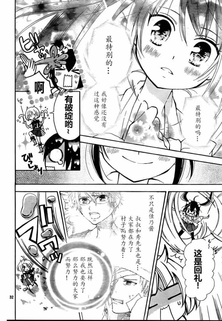 《妖精的尾巴》漫画最新章节Blue mistral02免费下拉式在线观看章节第【32】张图片