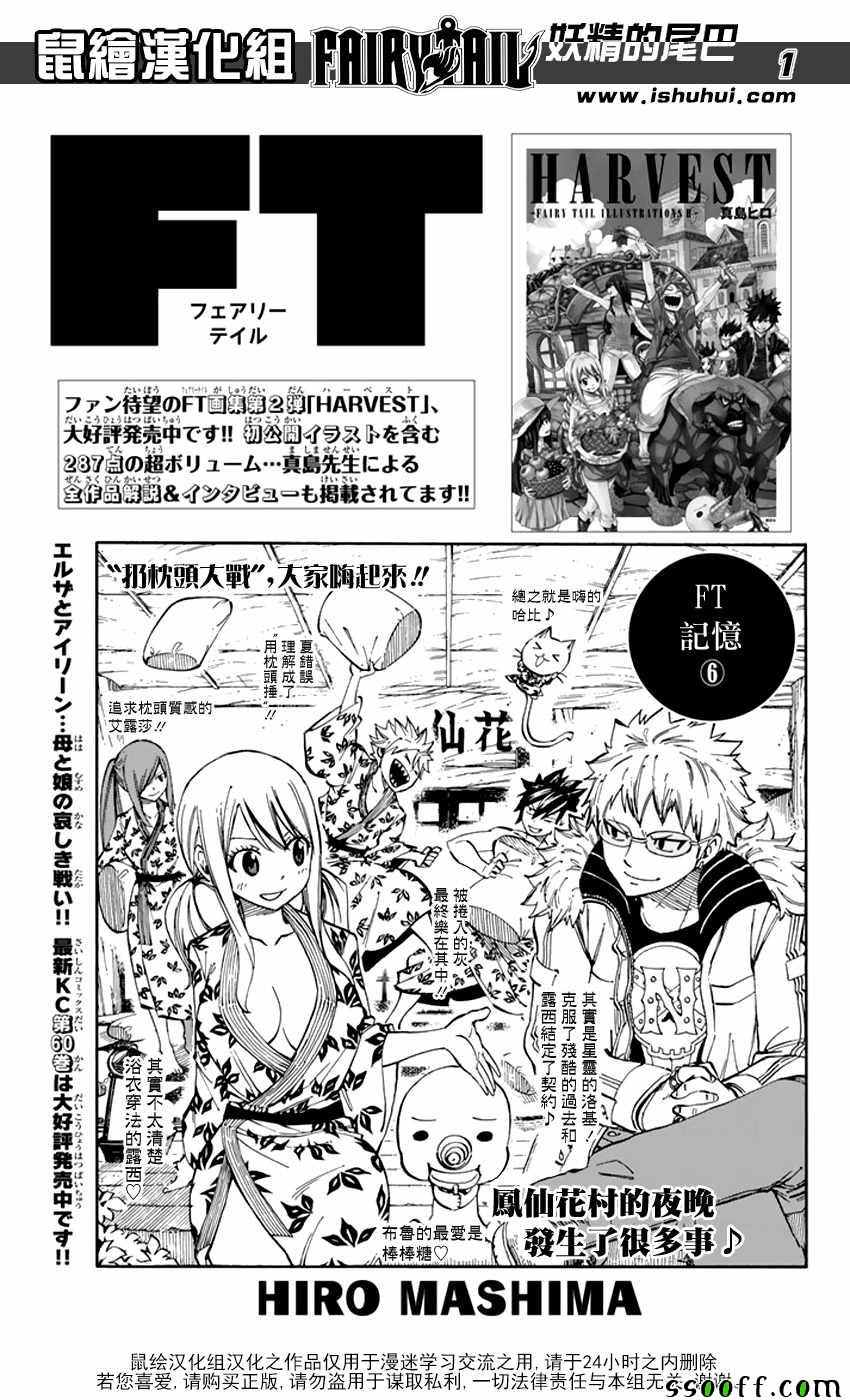 《妖精的尾巴》漫画最新章节第533话免费下拉式在线观看章节第【1】张图片