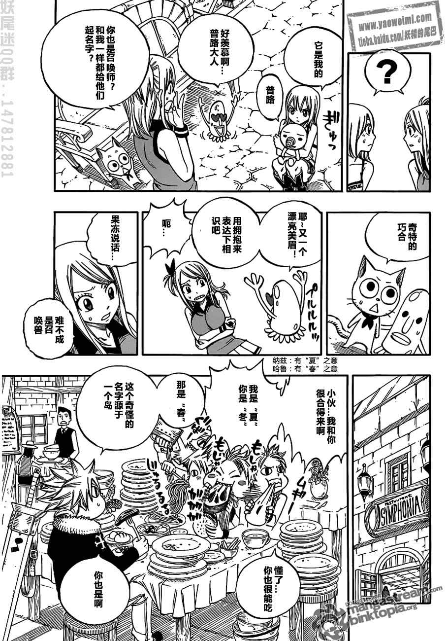 《妖精的尾巴》漫画最新章节fairy tail特别篇免费下拉式在线观看章节第【8】张图片