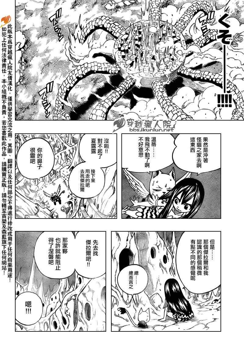 《妖精的尾巴》漫画最新章节第153话免费下拉式在线观看章节第【18】张图片