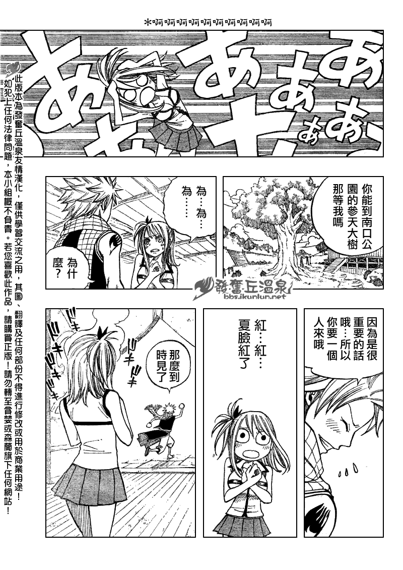 《妖精的尾巴》漫画最新章节Fairy Tail 番外篇2免费下拉式在线观看章节第【9】张图片