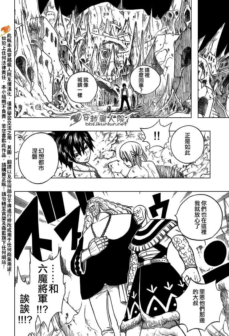 《妖精的尾巴》漫画最新章节第149话免费下拉式在线观看章节第【9】张图片