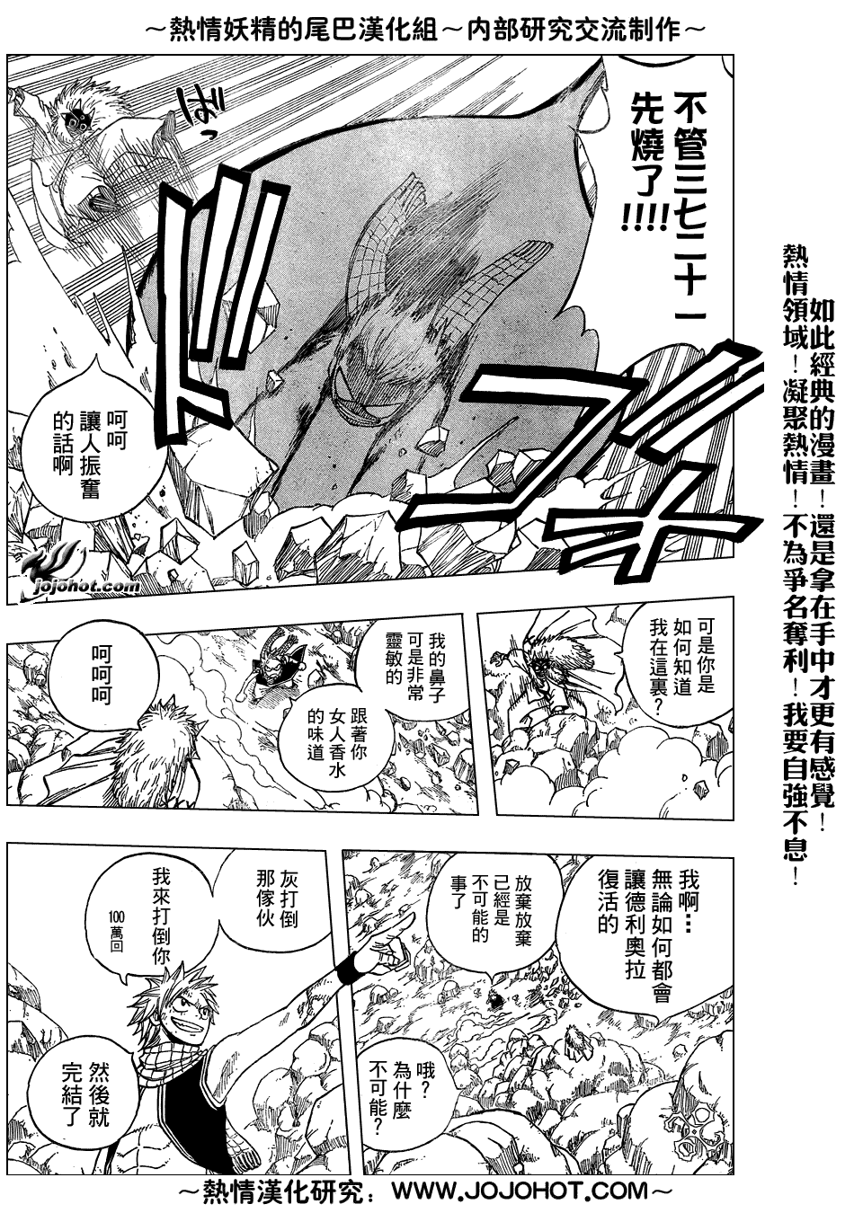 《妖精的尾巴》漫画最新章节第40话免费下拉式在线观看章节第【16】张图片