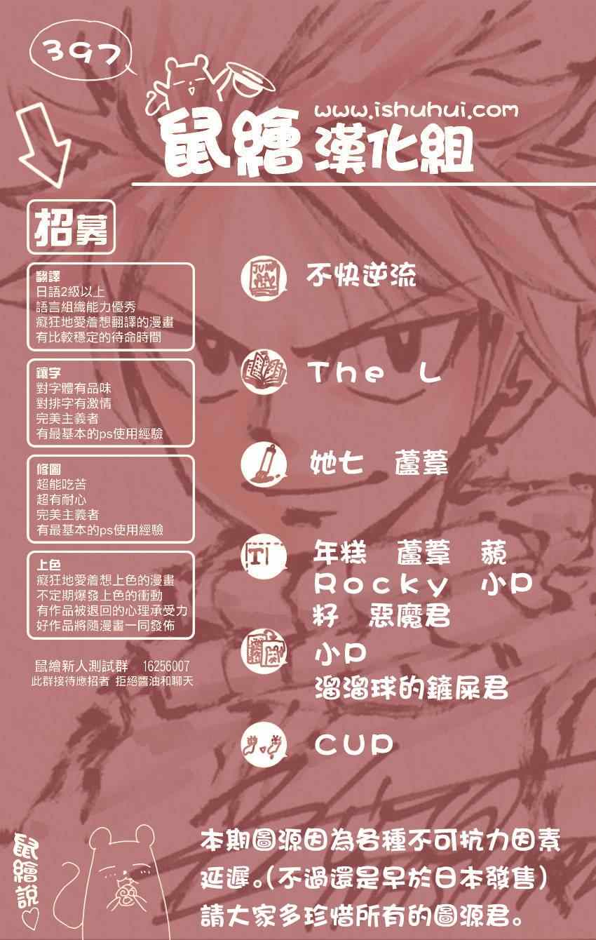 《妖精的尾巴》漫画最新章节第397话免费下拉式在线观看章节第【1】张图片