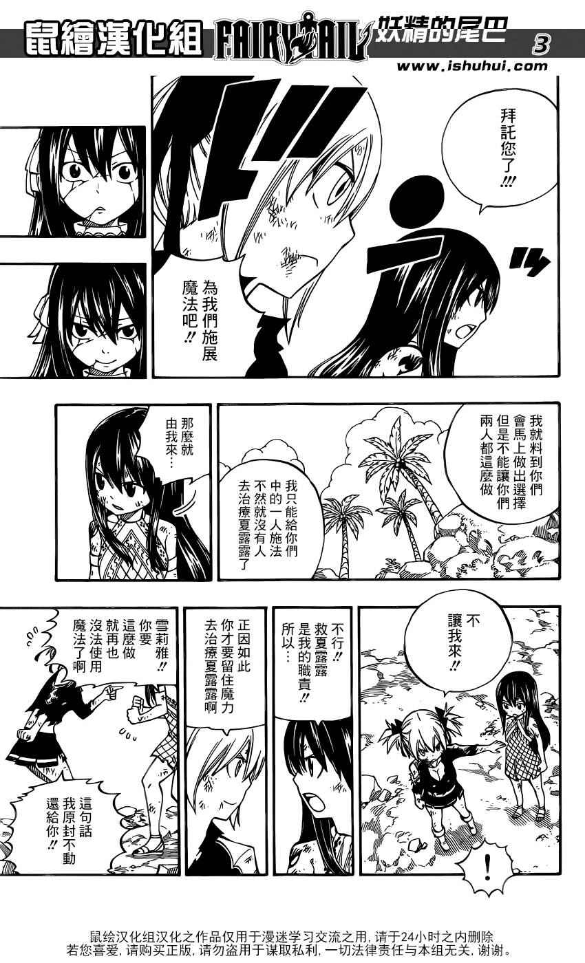 《妖精的尾巴》漫画最新章节第476话免费下拉式在线观看章节第【3】张图片