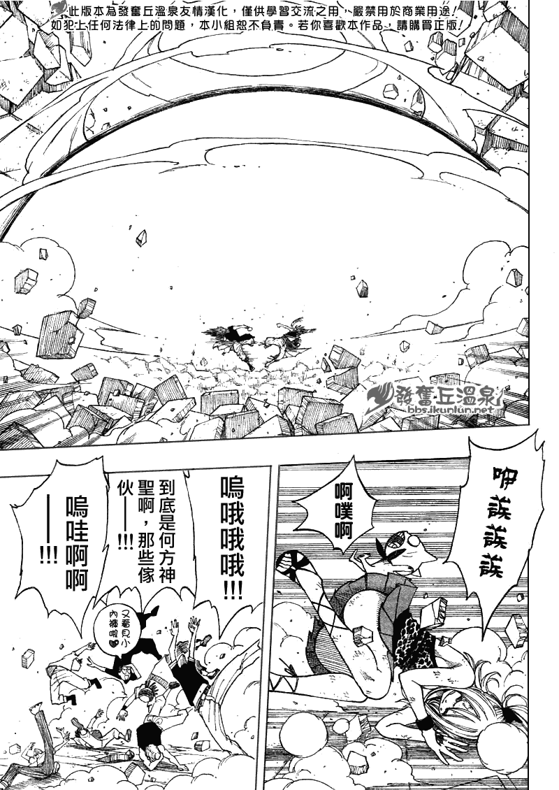 《妖精的尾巴》漫画最新章节第62话免费下拉式在线观看章节第【4】张图片