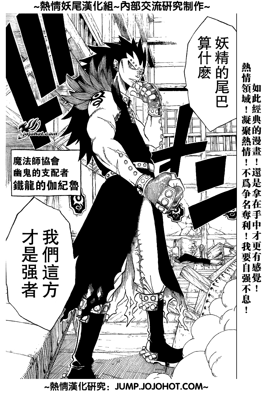 《妖精的尾巴》漫画最新章节第47话免费下拉式在线观看章节第【17】张图片