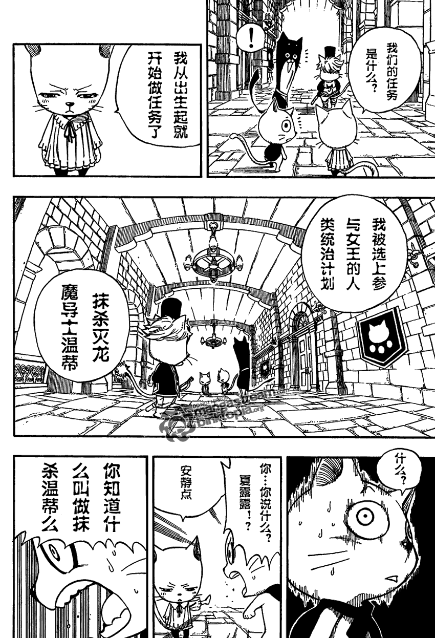 《妖精的尾巴》漫画最新章节第176话免费下拉式在线观看章节第【13】张图片