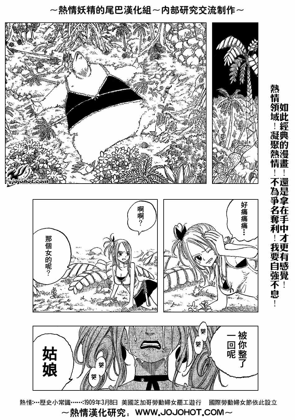 《妖精的尾巴》漫画最新章节第33话免费下拉式在线观看章节第【7】张图片