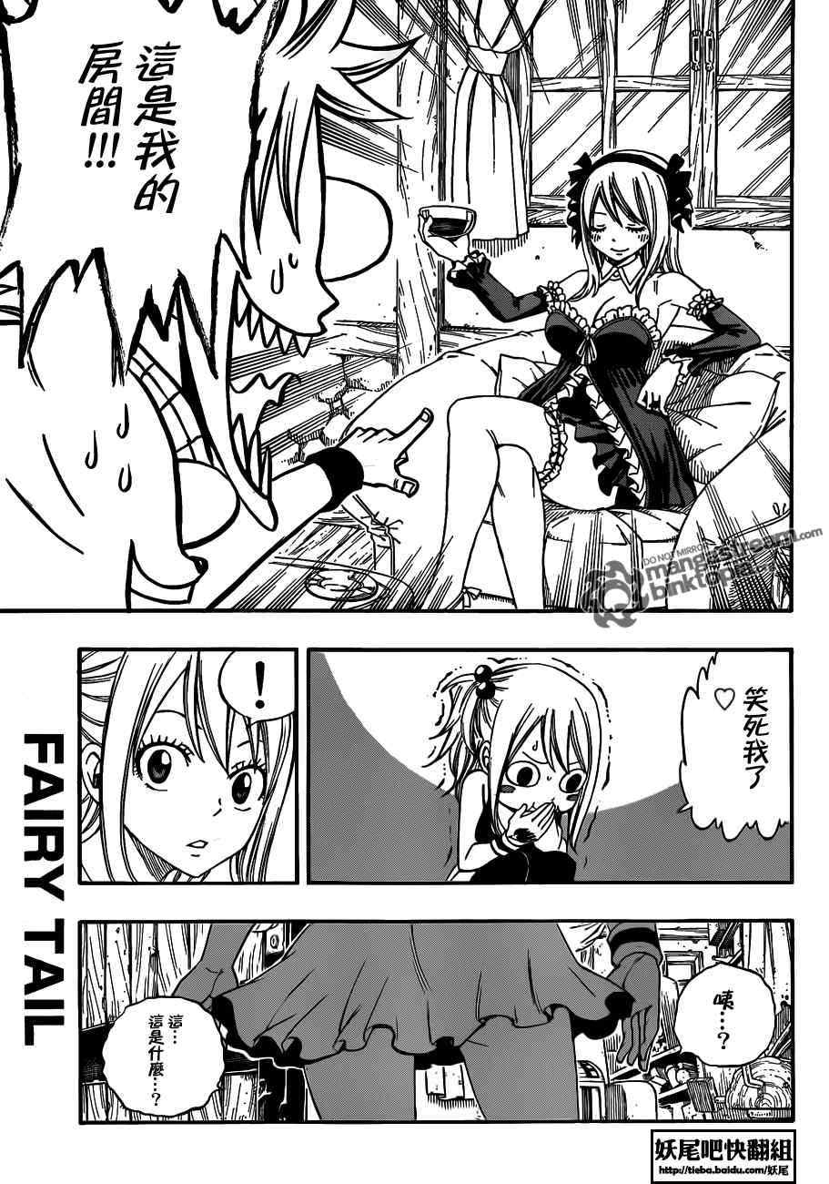 《妖精的尾巴》漫画最新章节Fairy Tail 番外篇免费下拉式在线观看章节第【5】张图片