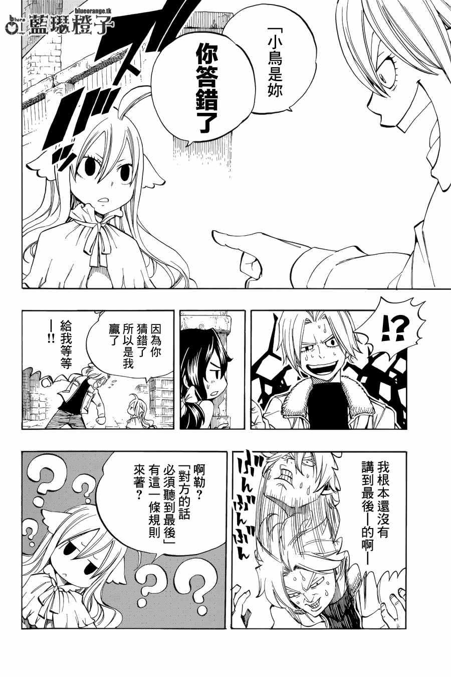 《妖精的尾巴》漫画最新章节第3话免费下拉式在线观看章节第【4】张图片