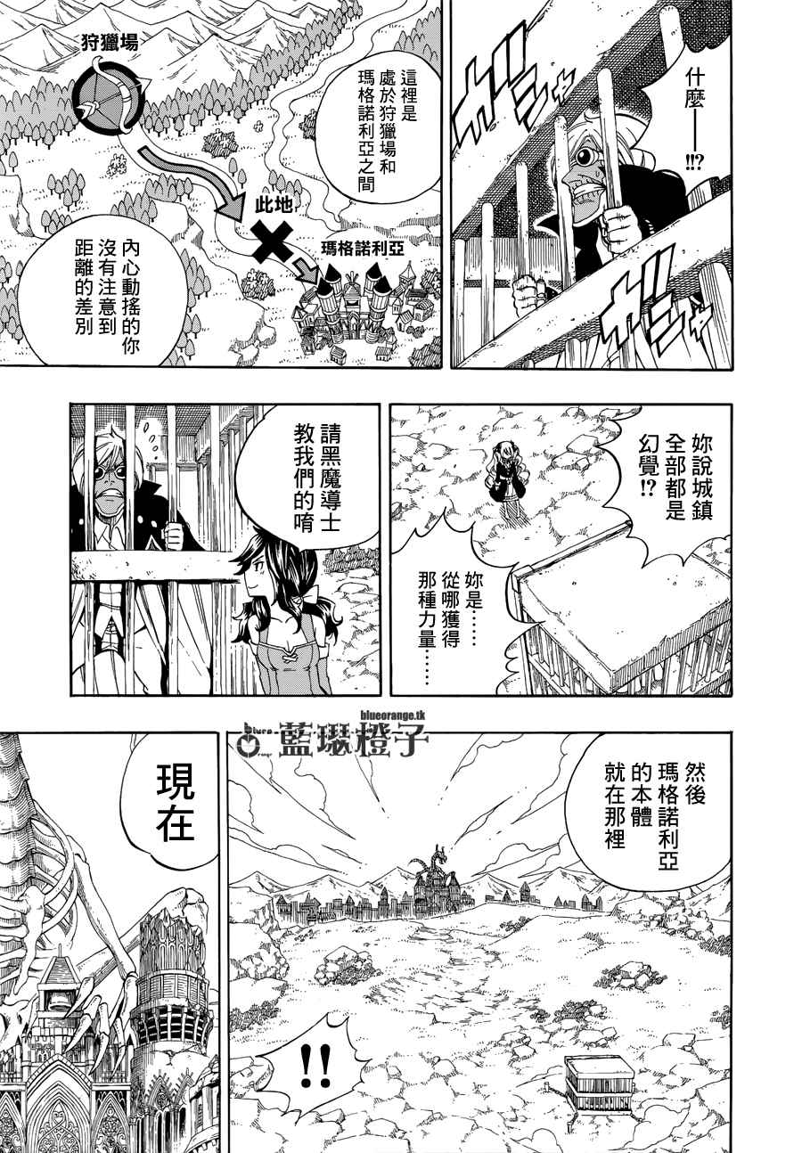 《妖精的尾巴》漫画最新章节第8话免费下拉式在线观看章节第【17】张图片