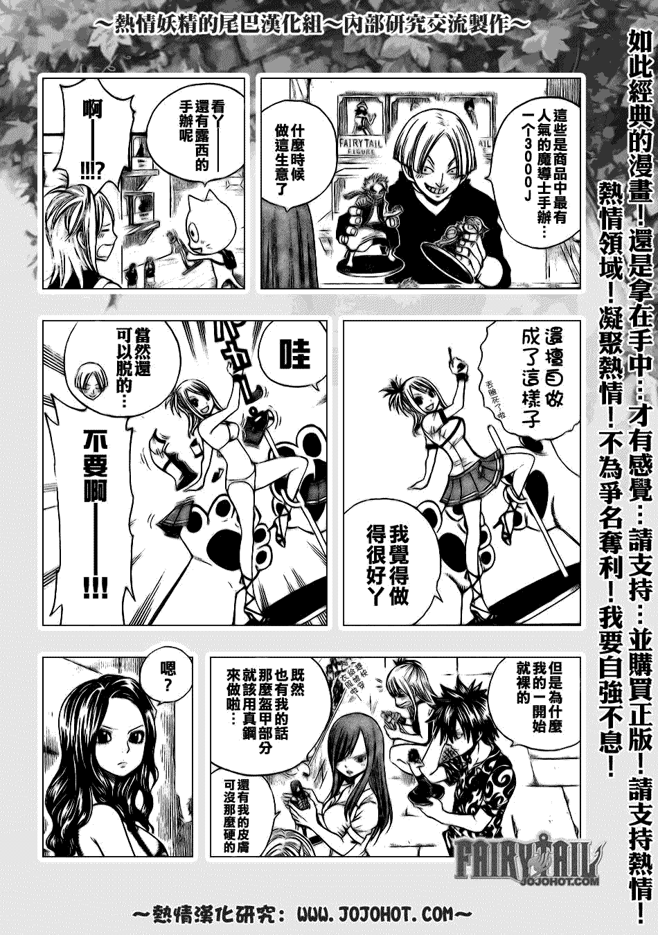 《妖精的尾巴》漫画最新章节第103话免费下拉式在线观看章节第【4】张图片