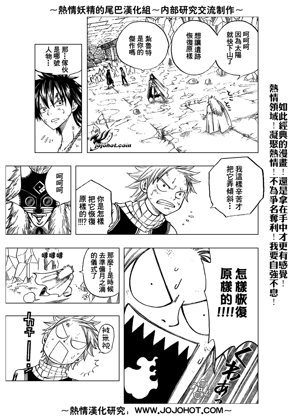 《妖精的尾巴》漫画最新章节第39话免费下拉式在线观看章节第【13】张图片