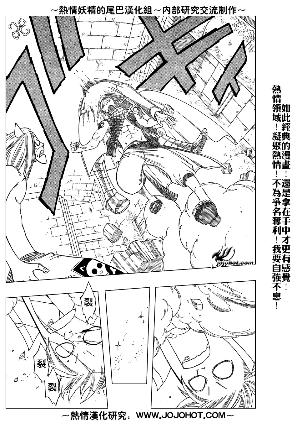 《妖精的尾巴》漫画最新章节第36话免费下拉式在线观看章节第【5】张图片