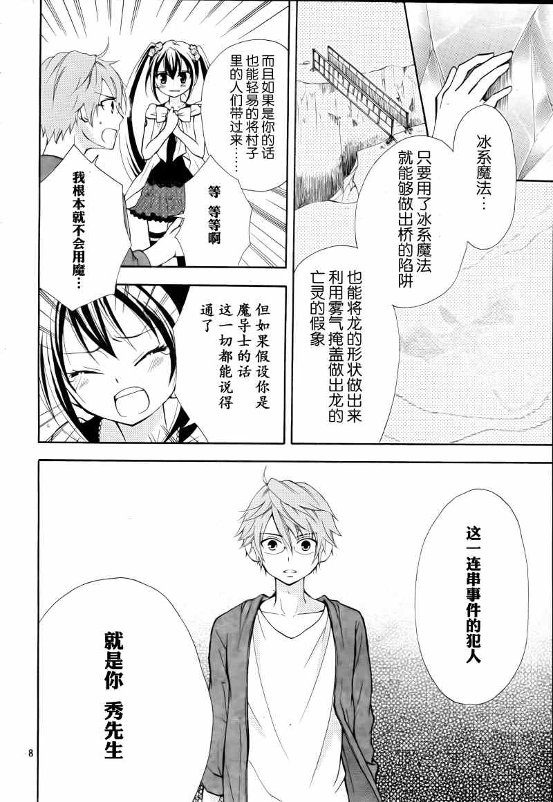 《妖精的尾巴》漫画最新章节Blue mistral03免费下拉式在线观看章节第【8】张图片