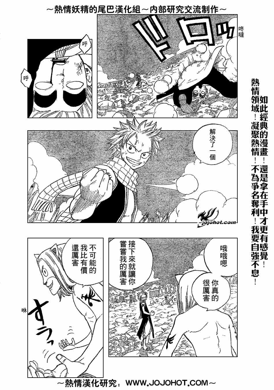 《妖精的尾巴》漫画最新章节第33话免费下拉式在线观看章节第【3】张图片