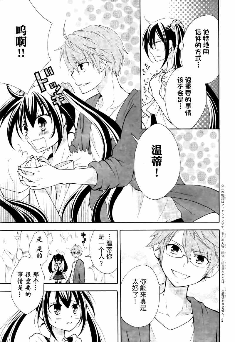 《妖精的尾巴》漫画最新章节Blue mistral03免费下拉式在线观看章节第【3】张图片