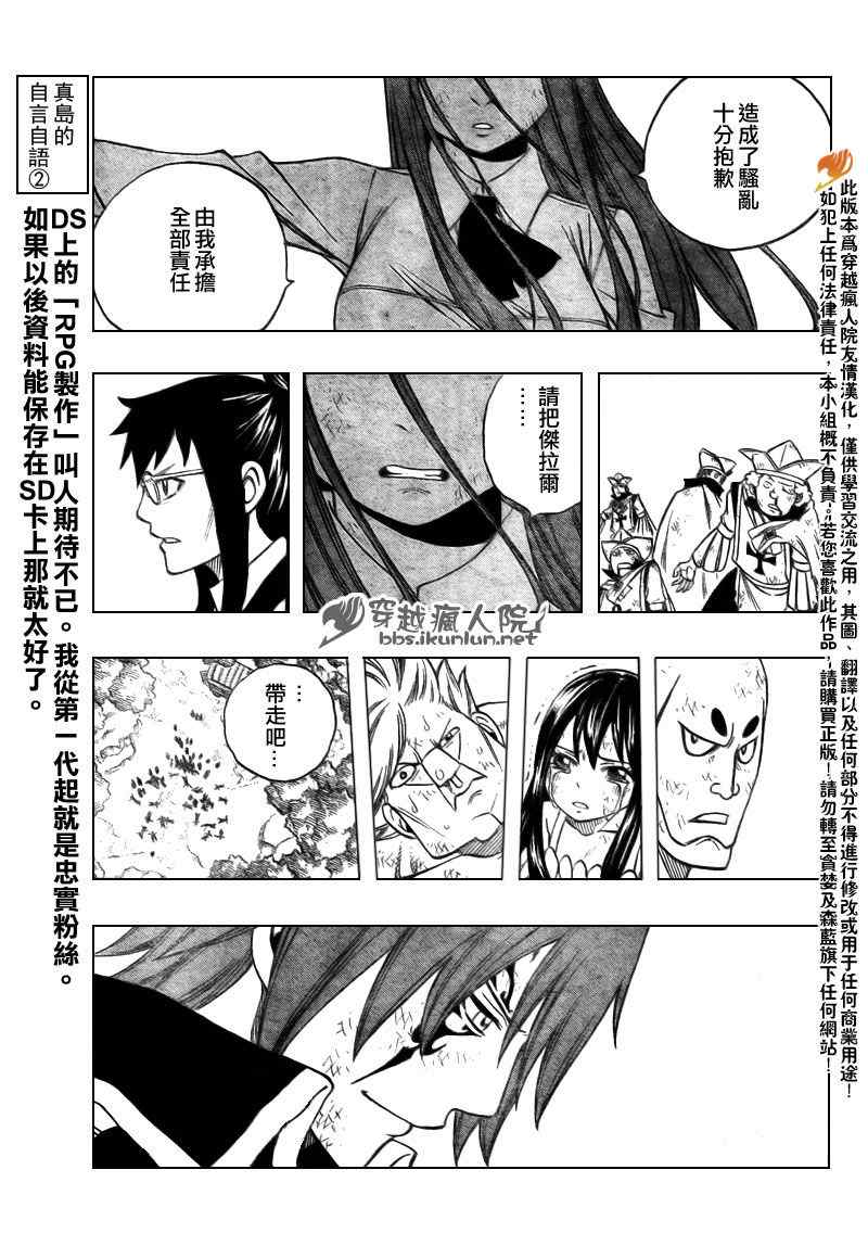 《妖精的尾巴》漫画最新章节第163话免费下拉式在线观看章节第【13】张图片