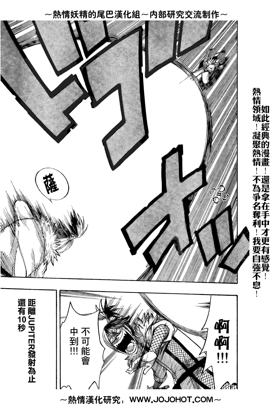 《妖精的尾巴》漫画最新章节第53话免费下拉式在线观看章节第【17】张图片