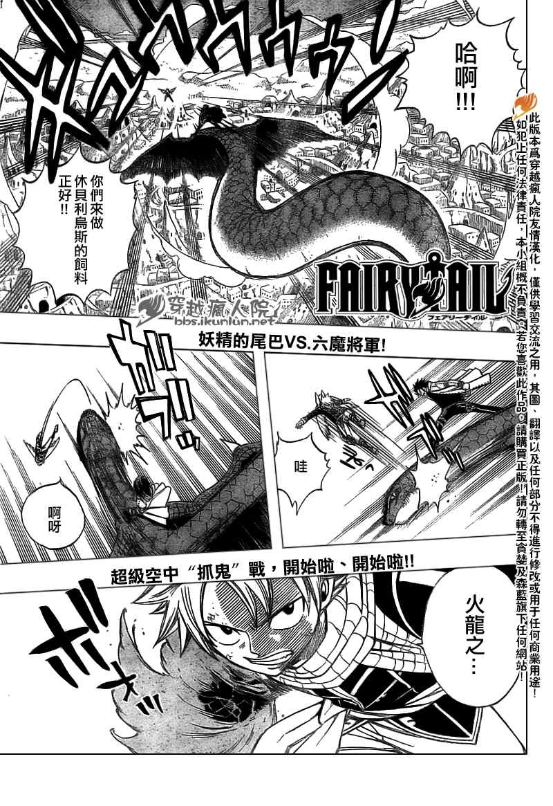 《妖精的尾巴》漫画最新章节第149话免费下拉式在线观看章节第【4】张图片