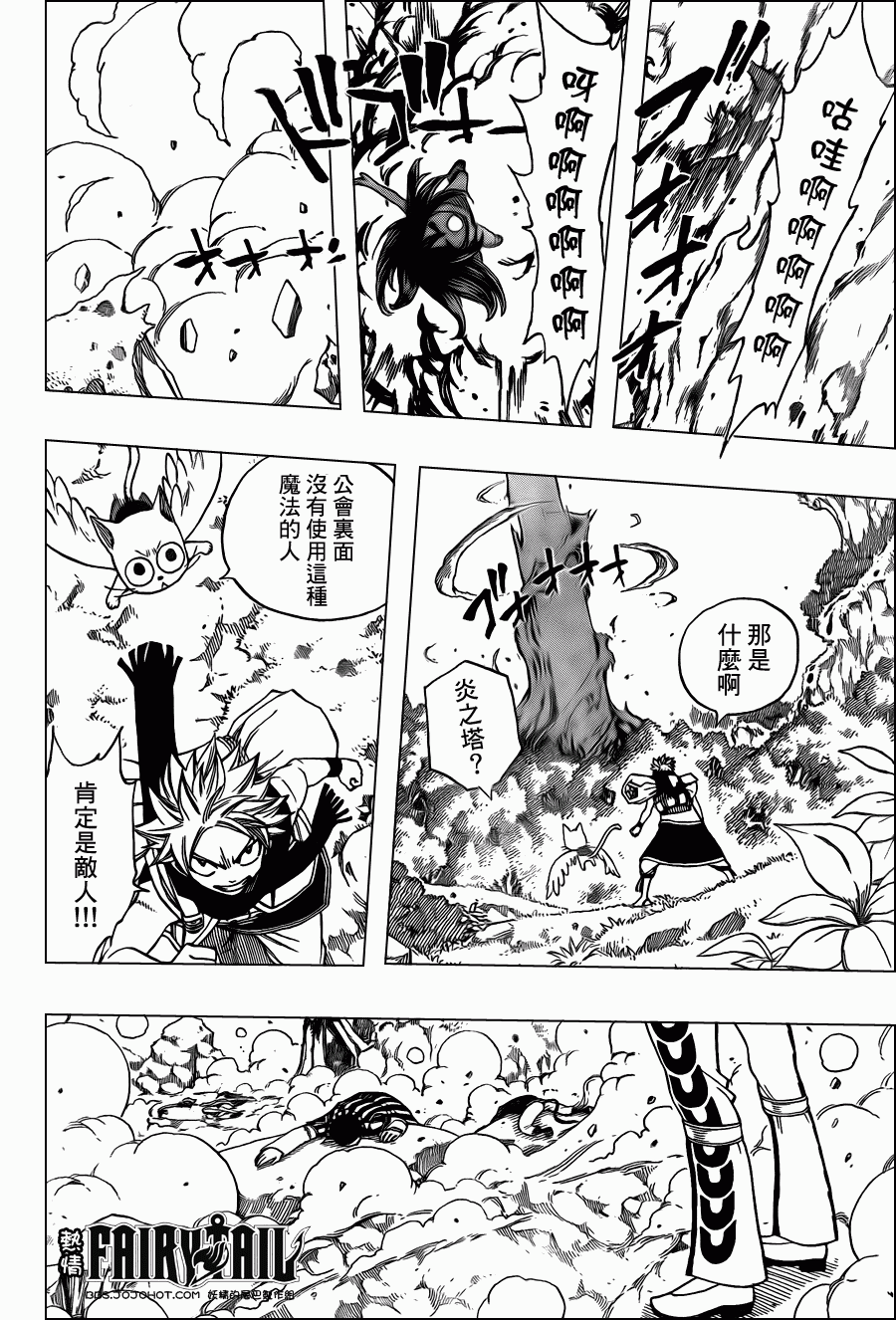 《妖精的尾巴》漫画最新章节第214话免费下拉式在线观看章节第【13】张图片