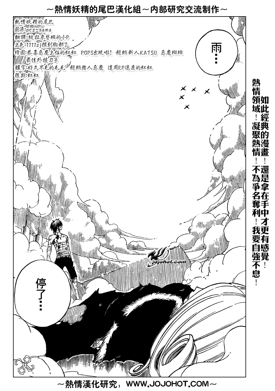 《妖精的尾巴》漫画最新章节第57话免费下拉式在线观看章节第【18】张图片