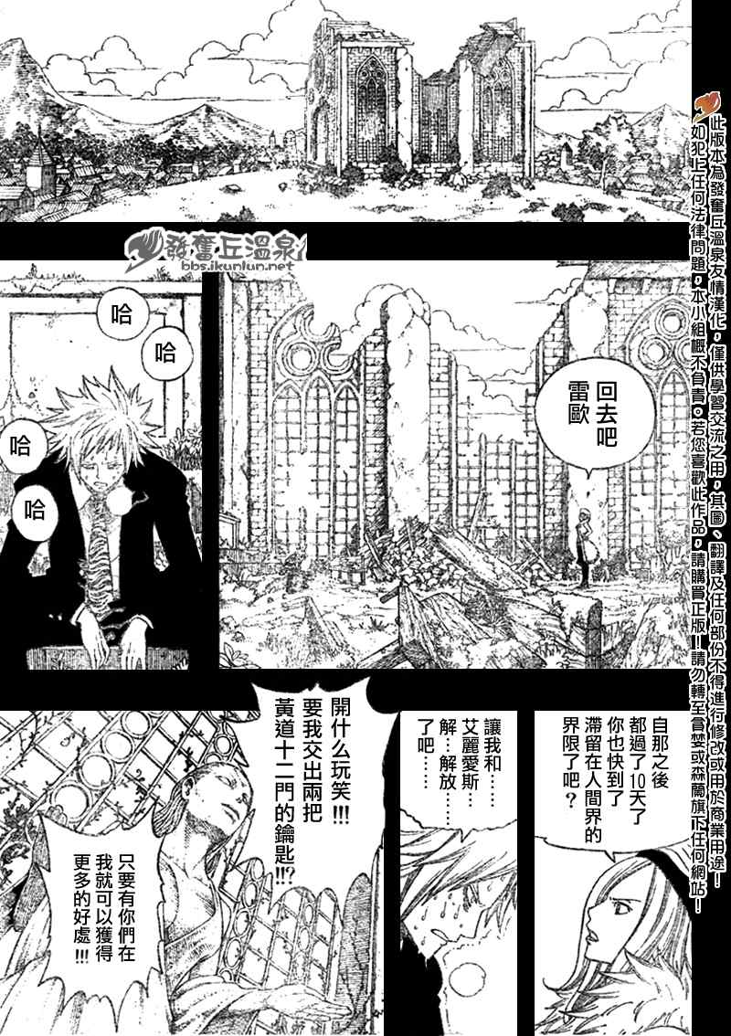 《妖精的尾巴》漫画最新章节第73话免费下拉式在线观看章节第【15】张图片