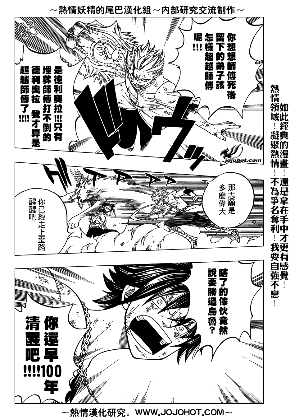 《妖精的尾巴》漫画最新章节第41话免费下拉式在线观看章节第【10】张图片