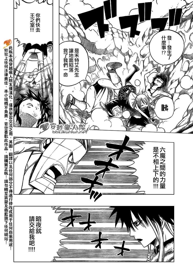 《妖精的尾巴》漫画最新章节第149话免费下拉式在线观看章节第【15】张图片