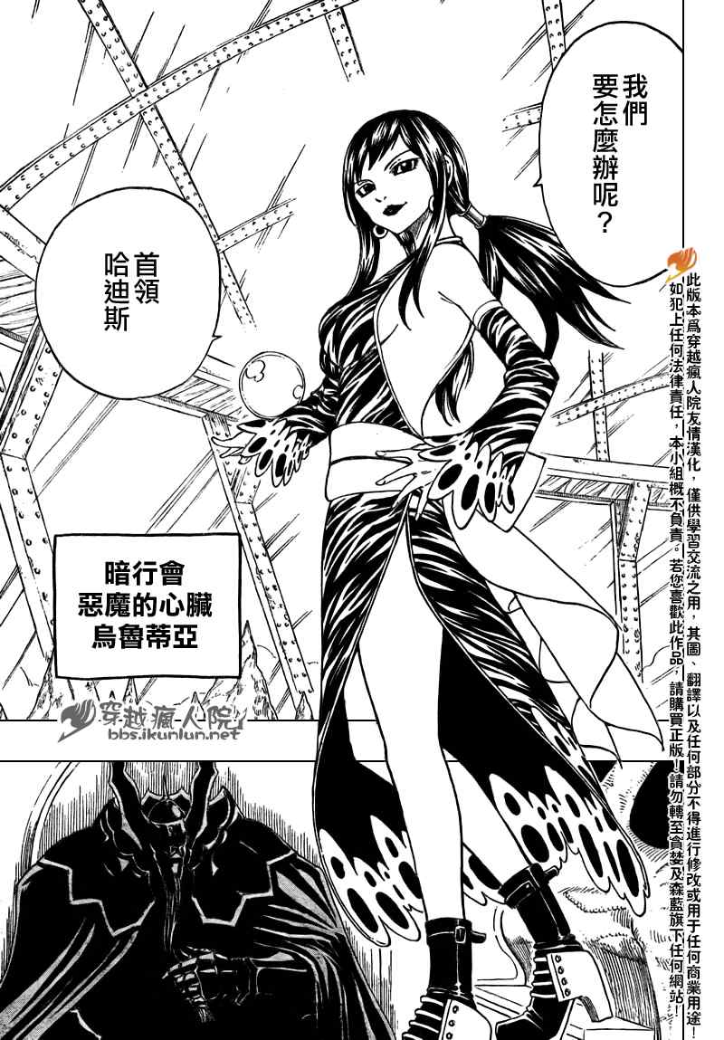 《妖精的尾巴》漫画最新章节第131话免费下拉式在线观看章节第【9】张图片