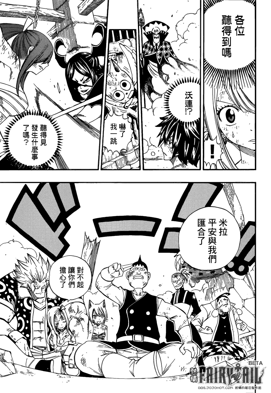 《妖精的尾巴》漫画最新章节第382话免费下拉式在线观看章节第【10】张图片