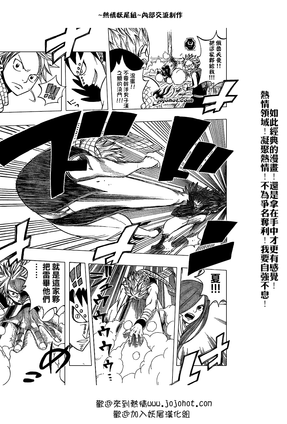 《妖精的尾巴》漫画最新章节第49话免费下拉式在线观看章节第【9】张图片