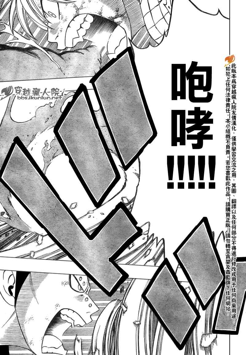 《妖精的尾巴》漫画最新章节第124话免费下拉式在线观看章节第【10】张图片