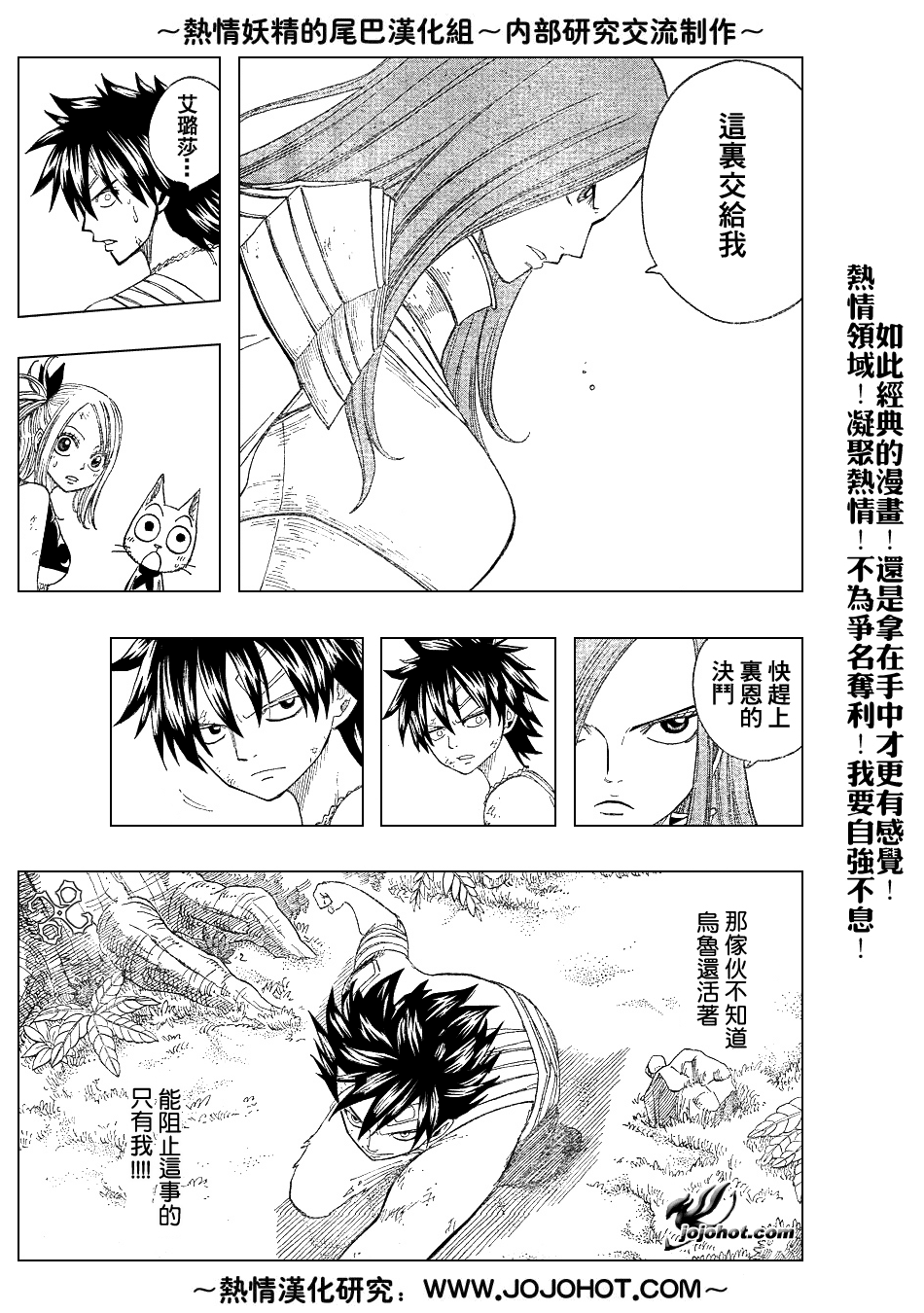 《妖精的尾巴》漫画最新章节第37话免费下拉式在线观看章节第【13】张图片