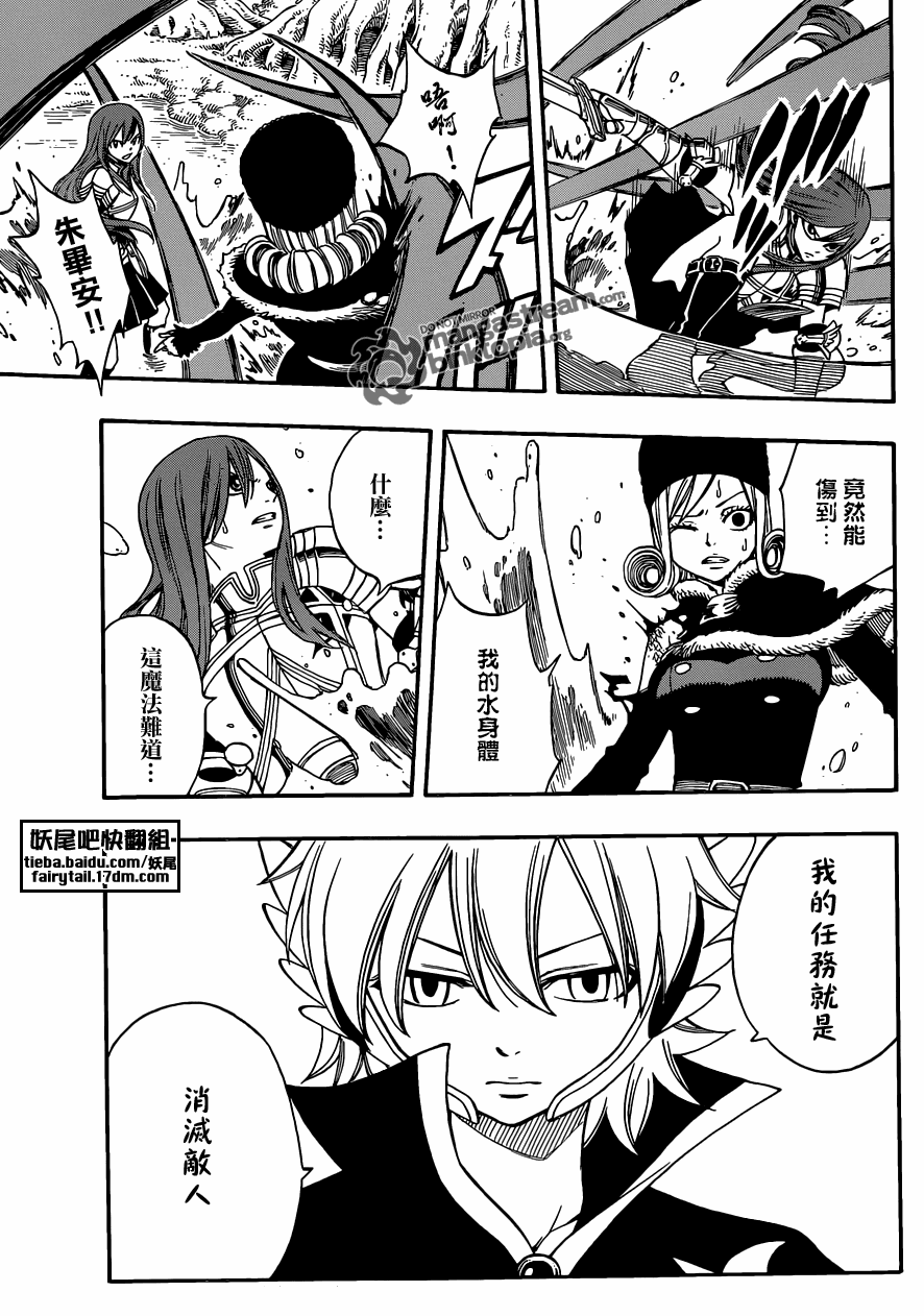 《妖精的尾巴》漫画最新章节第225话免费下拉式在线观看章节第【5】张图片